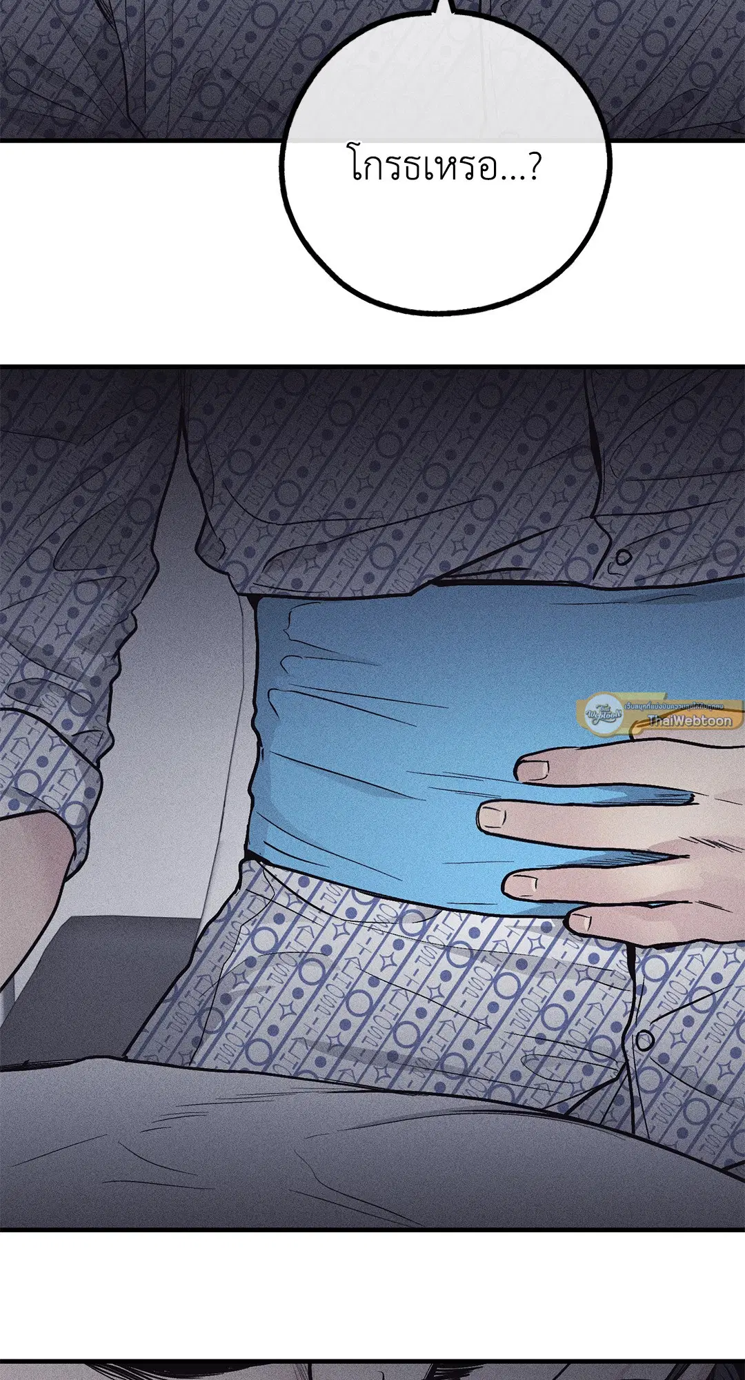 PAYBACK ตอนที่ 88 — page 75 of 78