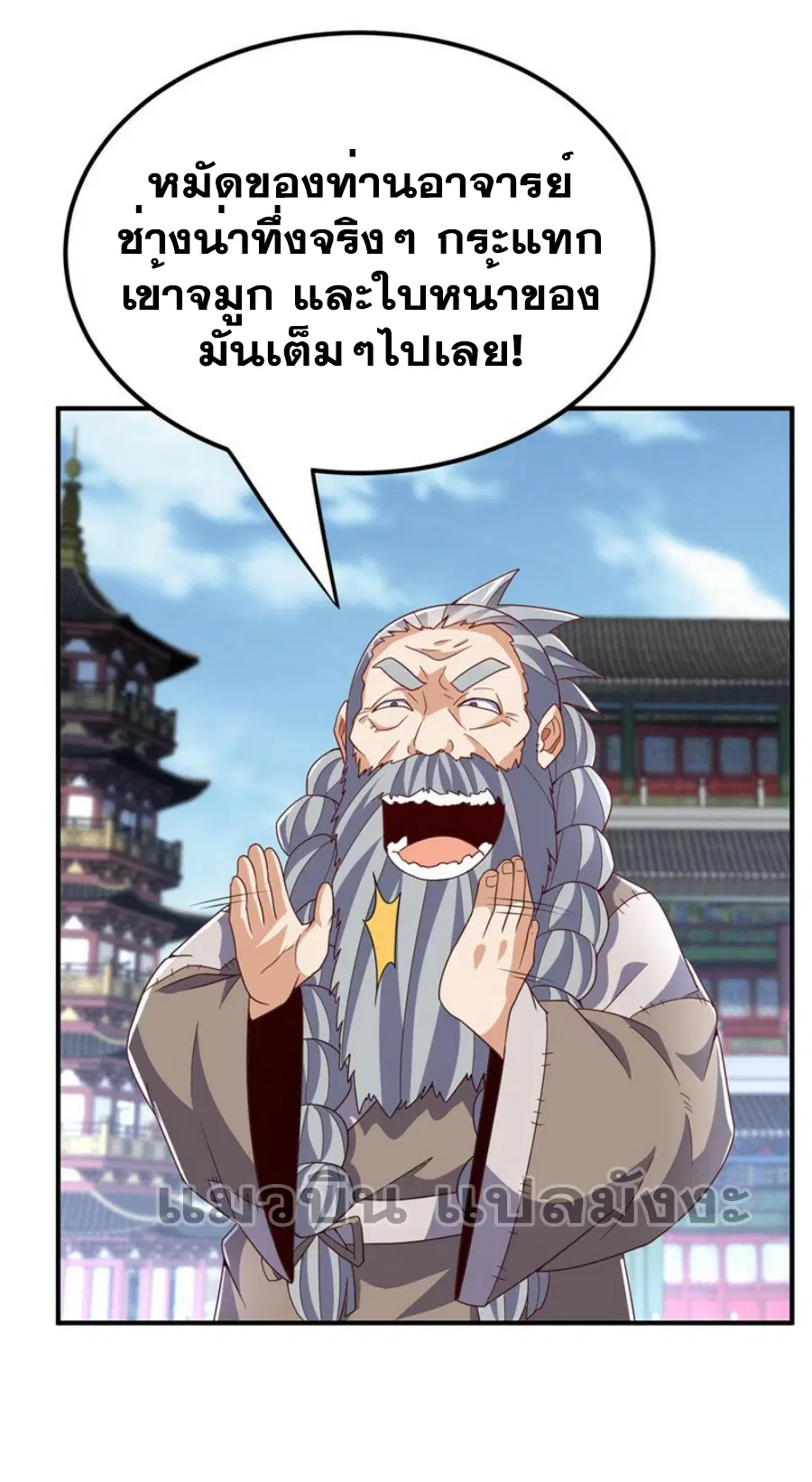 Wu Ni ตอนที่ 334 — page 34 of 34