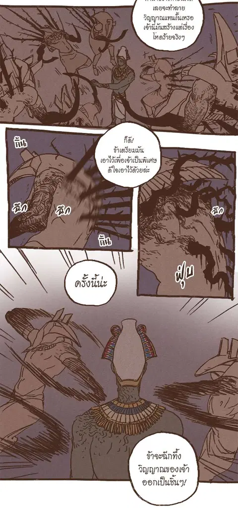 ENNEAD ตอนที่ 36 — page 10 of 26
