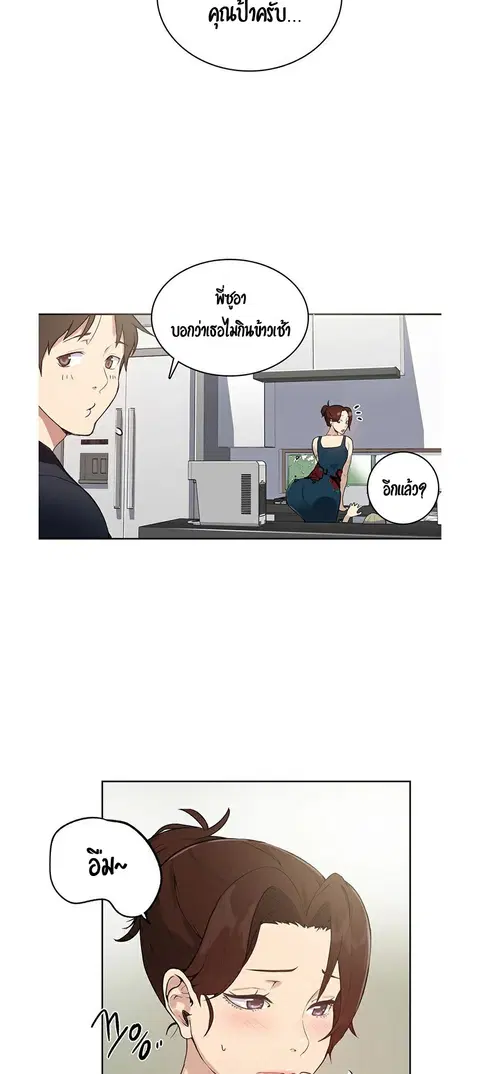 Secret Class ตอนที่ 1 — page 44 of 106