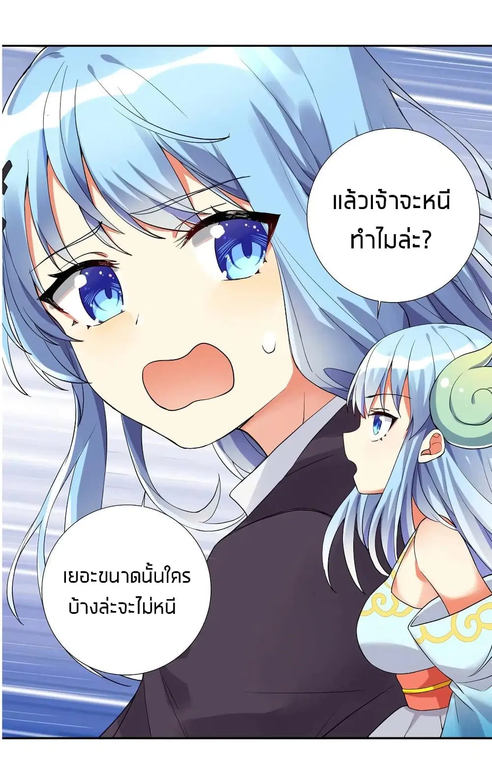 What Happended? Why I become to Girl? ตอนที่ 13 — page 31 of 40
