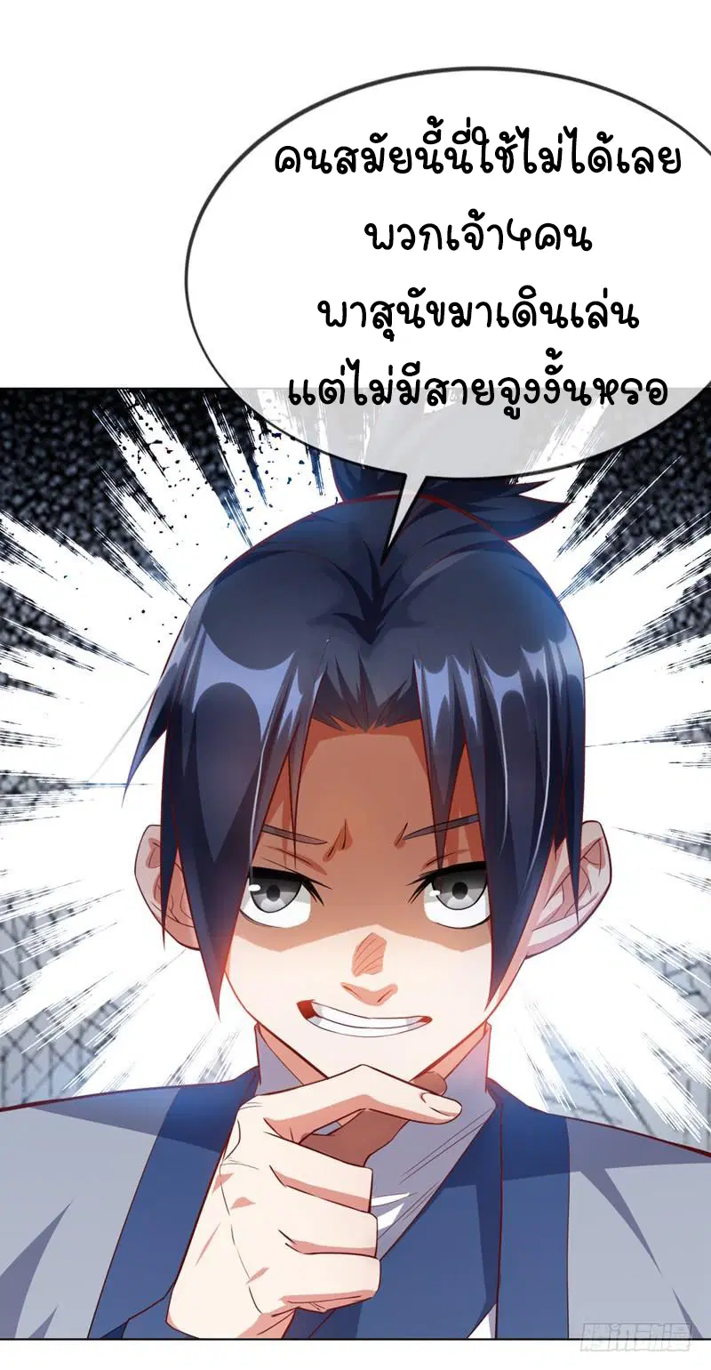 Wu Ni ตอนที่ 6 — page 42 of 47
