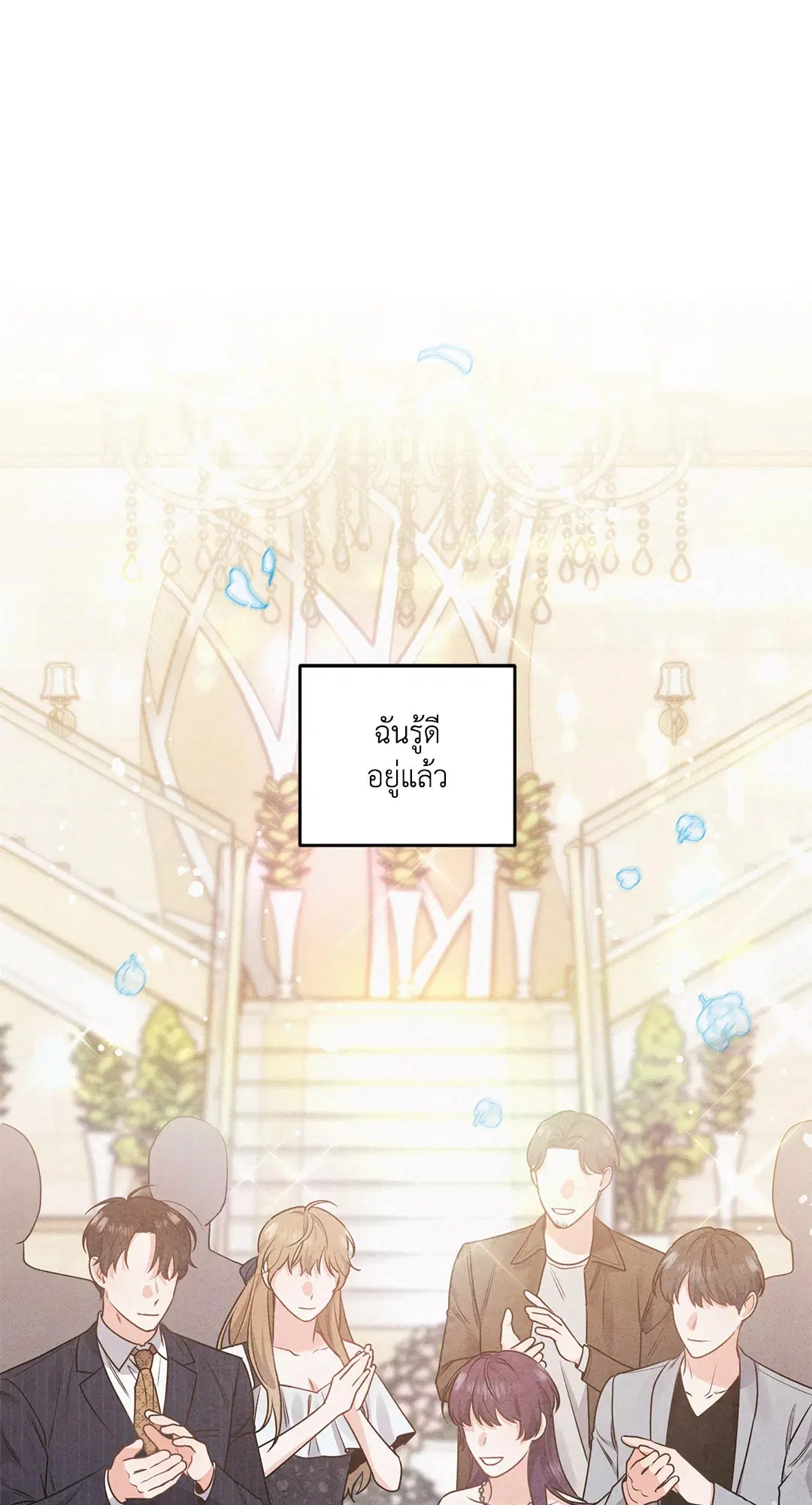 Roses and Champagne ตอนที่ 1 — page 53 of 71