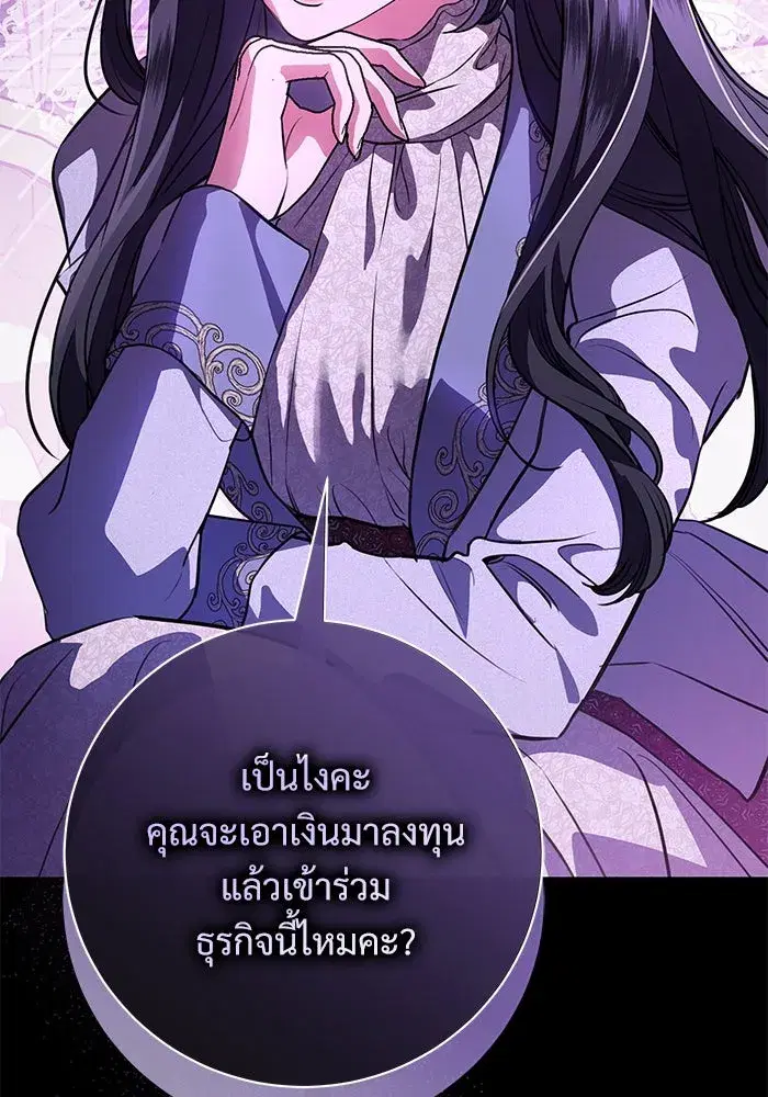 To My Husband’s Mistress ตอนที่ 68 — page 2 of 94