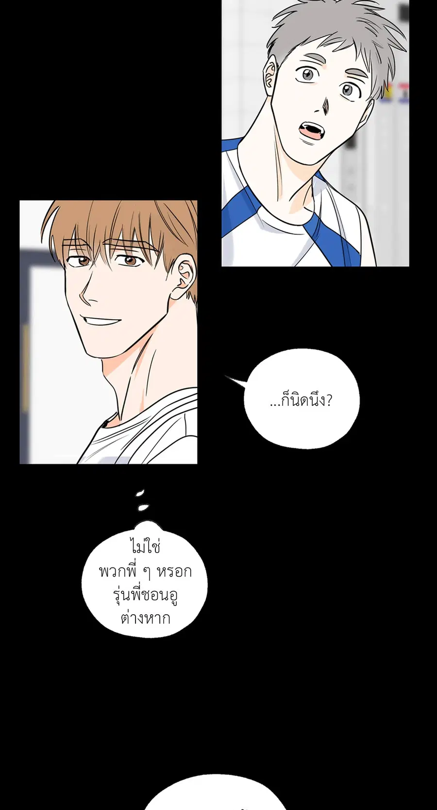 Lucky Paradise ตอนที่ 7 — page 7 of 47
