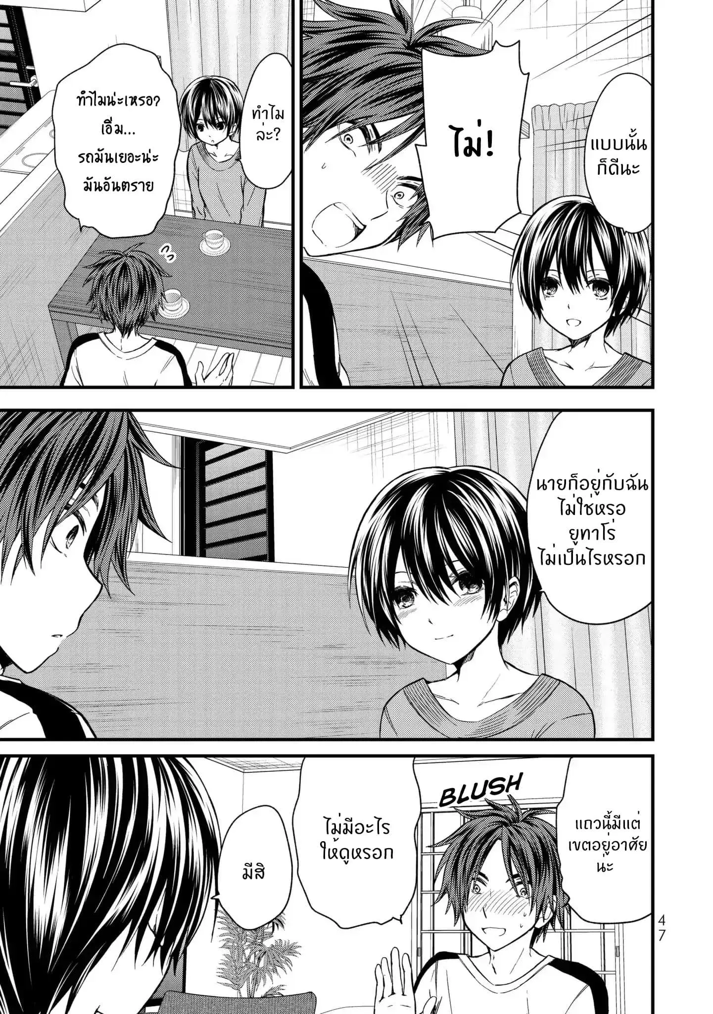 Ojousama no Shimobe ตอนที่ 12 — page 8 of 18