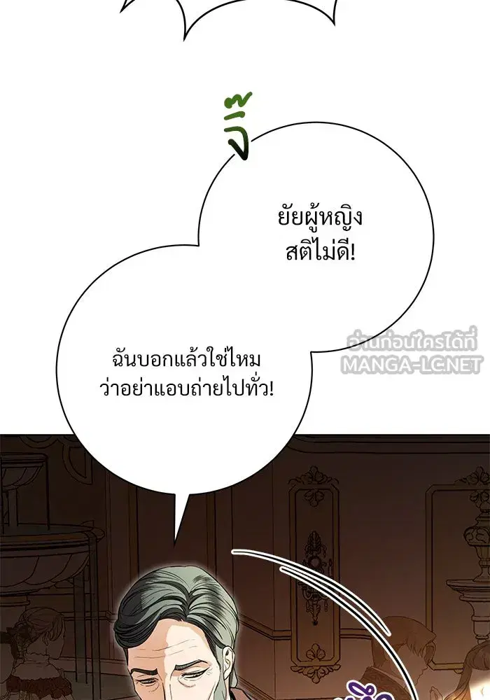 To My Husband’s Mistress ตอนที่ 66 — page 72 of 102