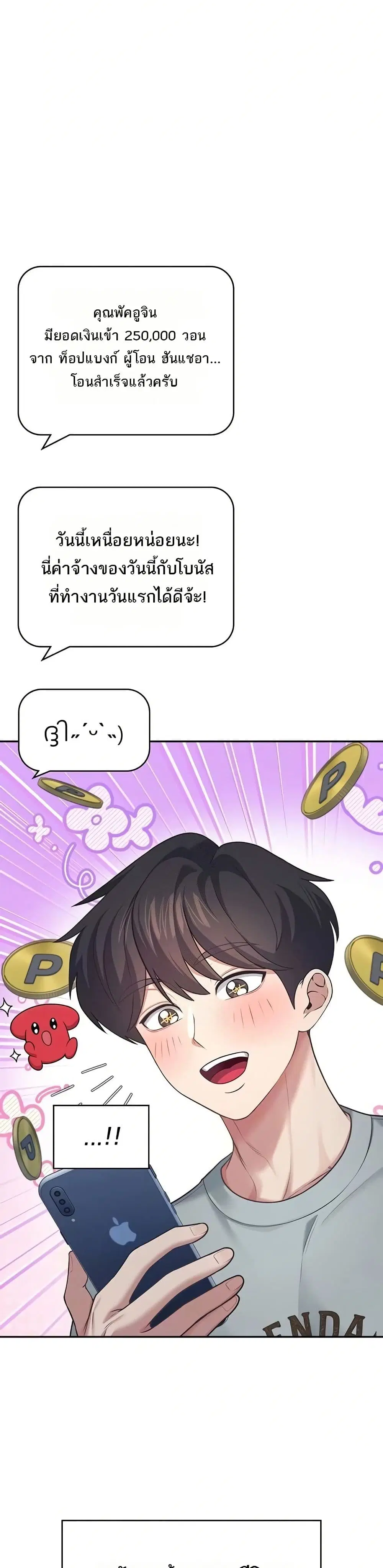 Wireless Touch ตอนที่ 51 — page 3 of 51