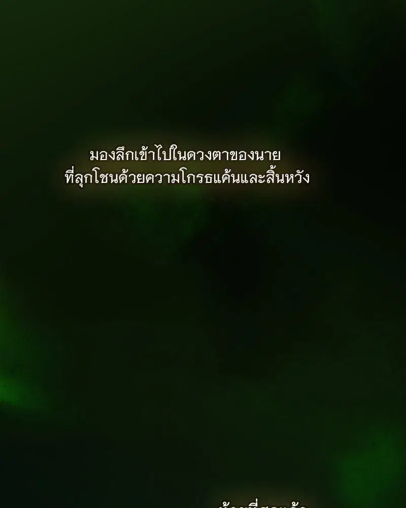 Serena ตอนที่ 103 — page 89 of 139