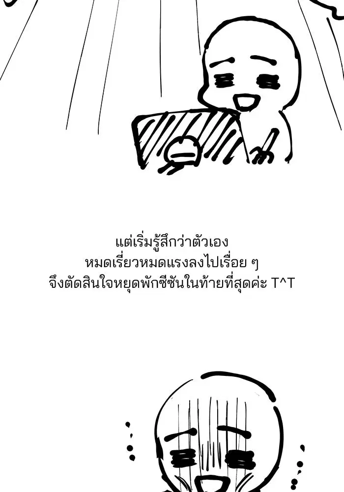 One Husband is Enough – เกมรักจับสามี ตอนที่ 71.5 — page 4 of 26