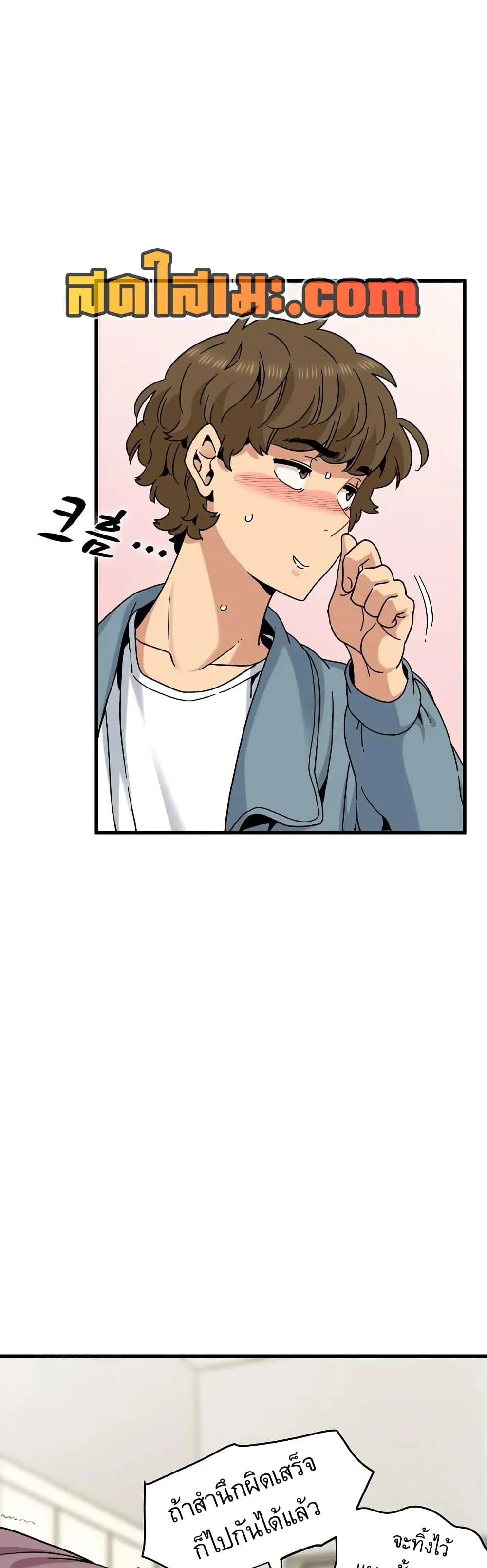The Turning Point ตอนที่ 124 — page 15 of 50