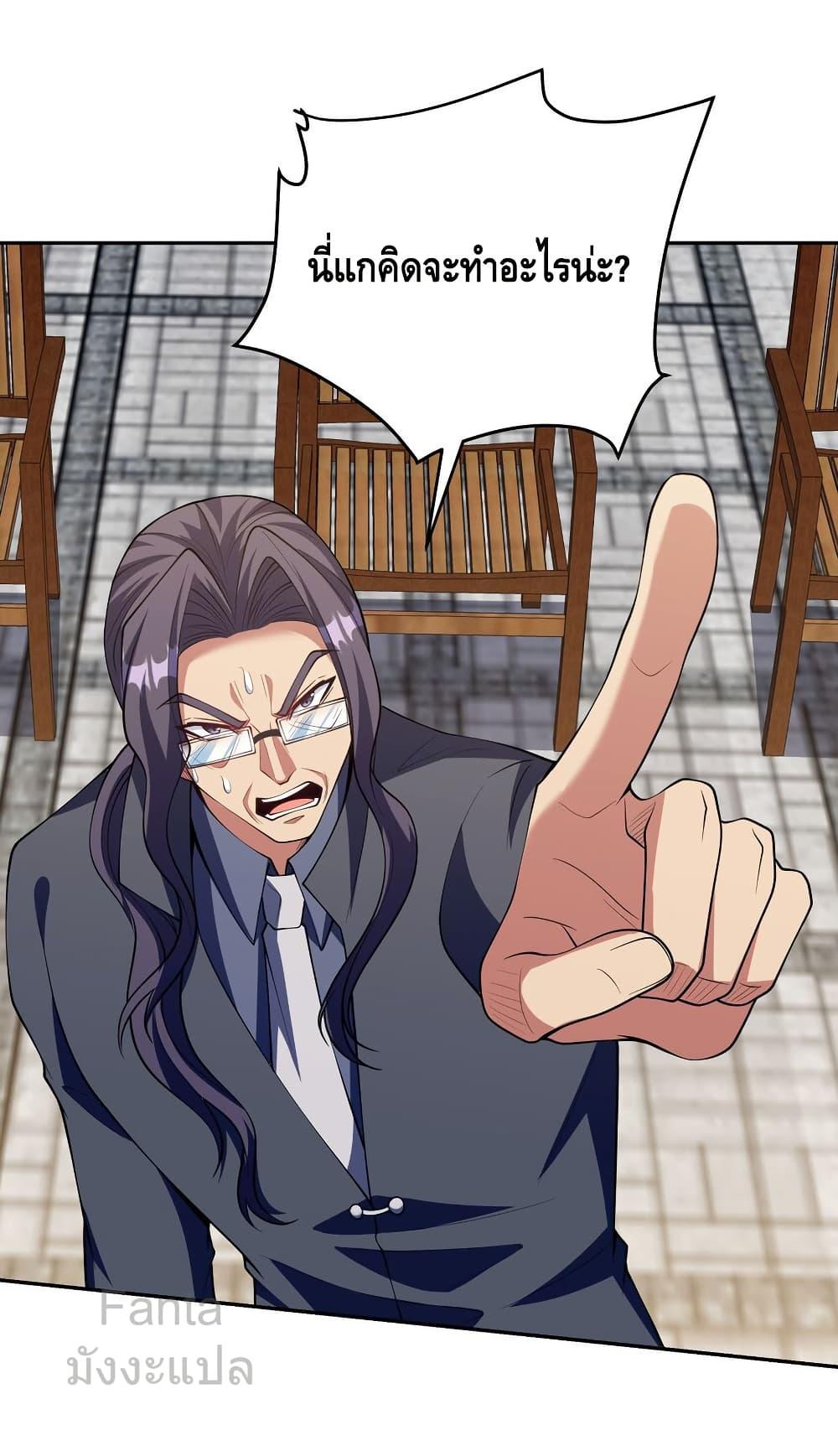 Dragon King Hall ตอนที่ 240 — page 17 of 35