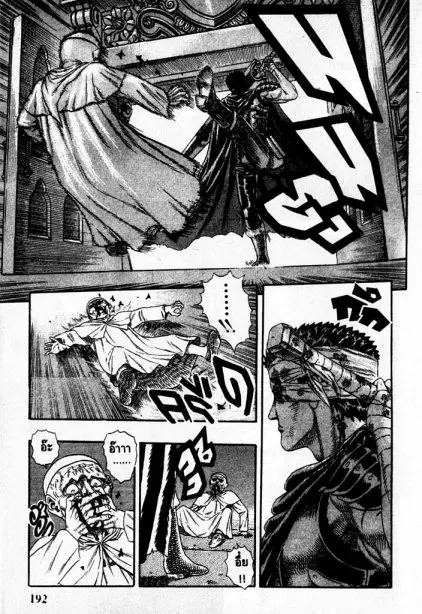 Berserk ตอนที่ 5 — page 68 of 105