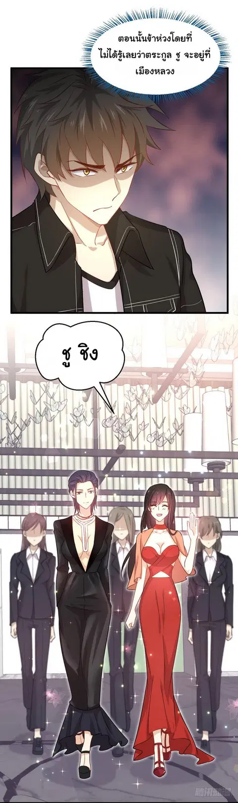 Immortal Swordsman in the Reverse World ตอนที่ 44 — page 9 of 20