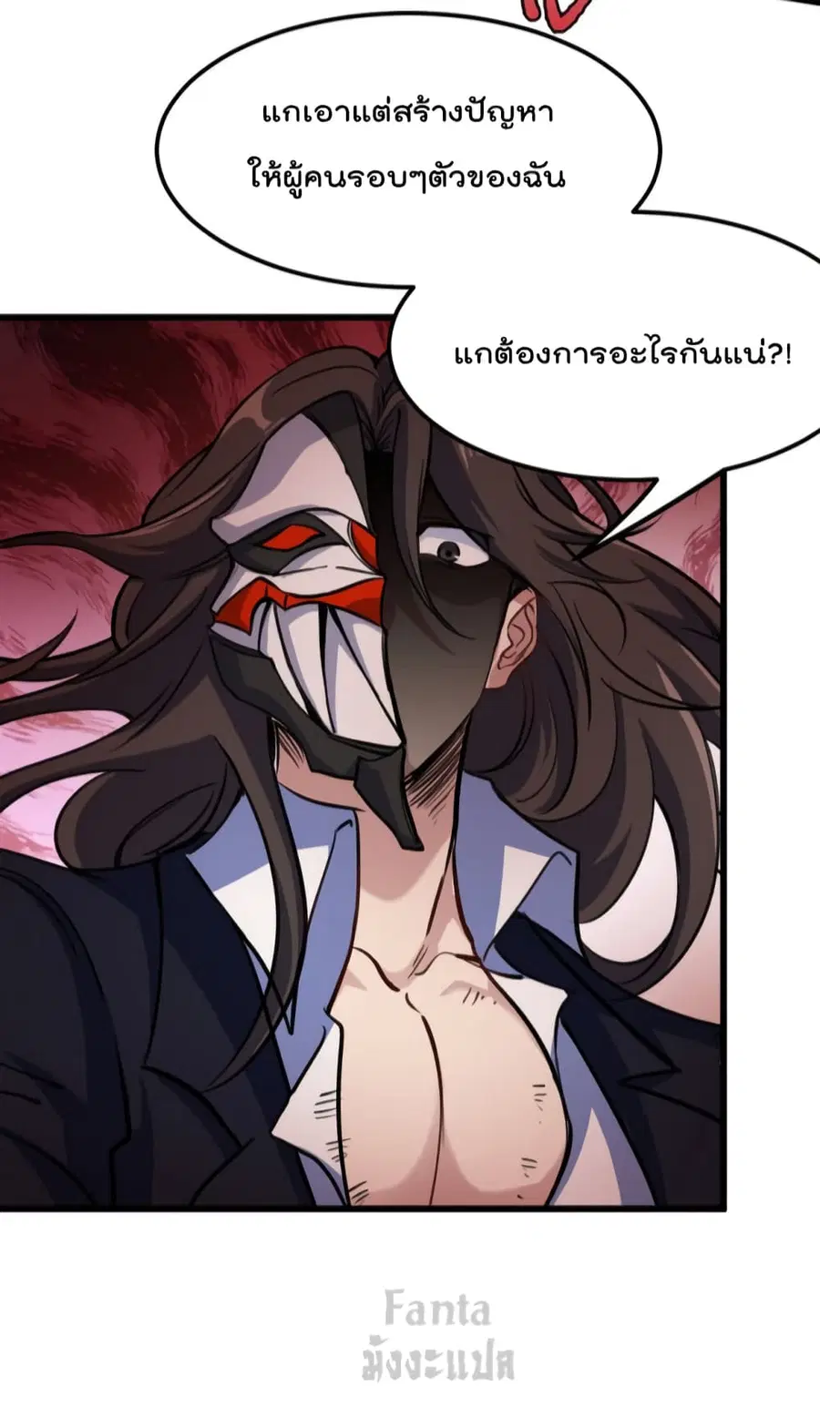 Dragon King Hall ตอนที่ 145 — page 15 of 30