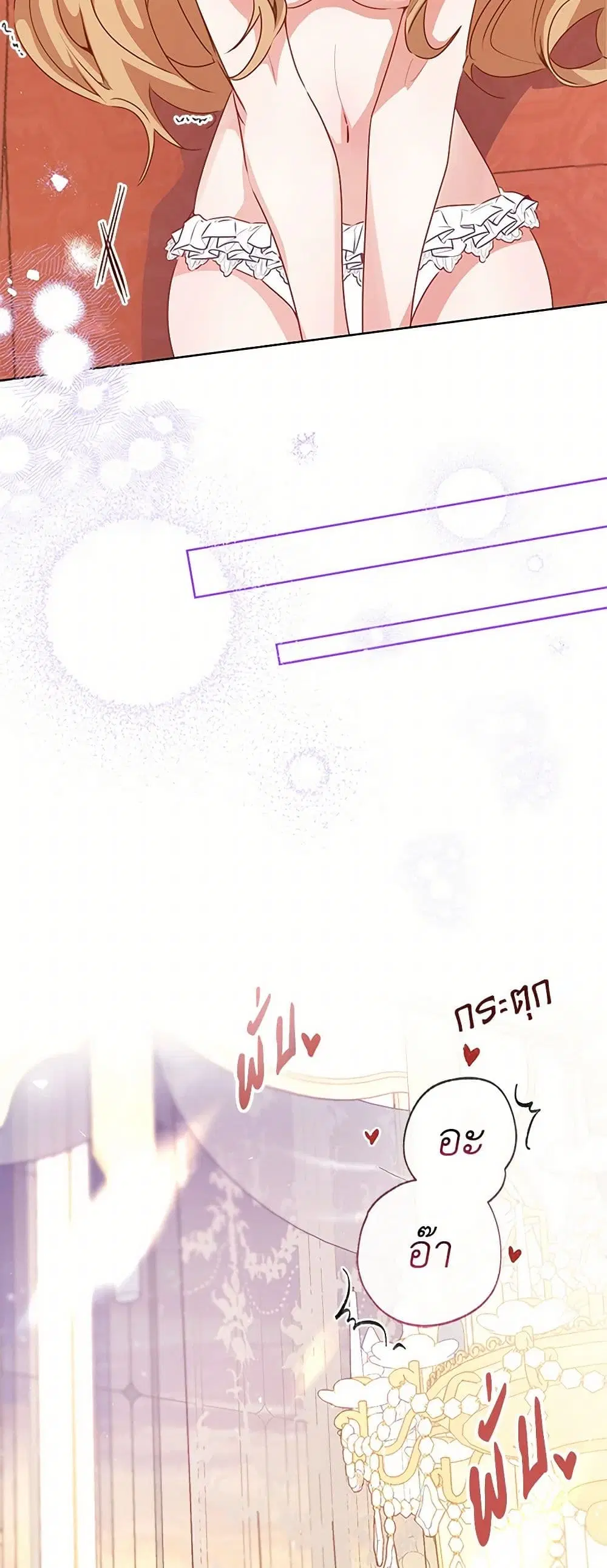 Stealing the Lady’s Heart ตอนที่ 81 — page 34 of 46