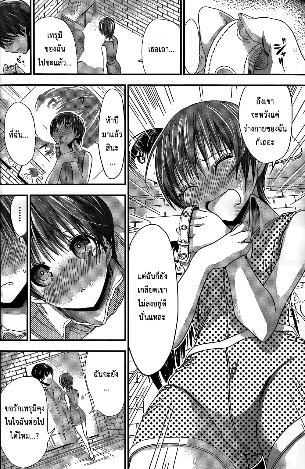 Minamoto-kun Monogatari ตอนที่ 112 — page 4 of 9