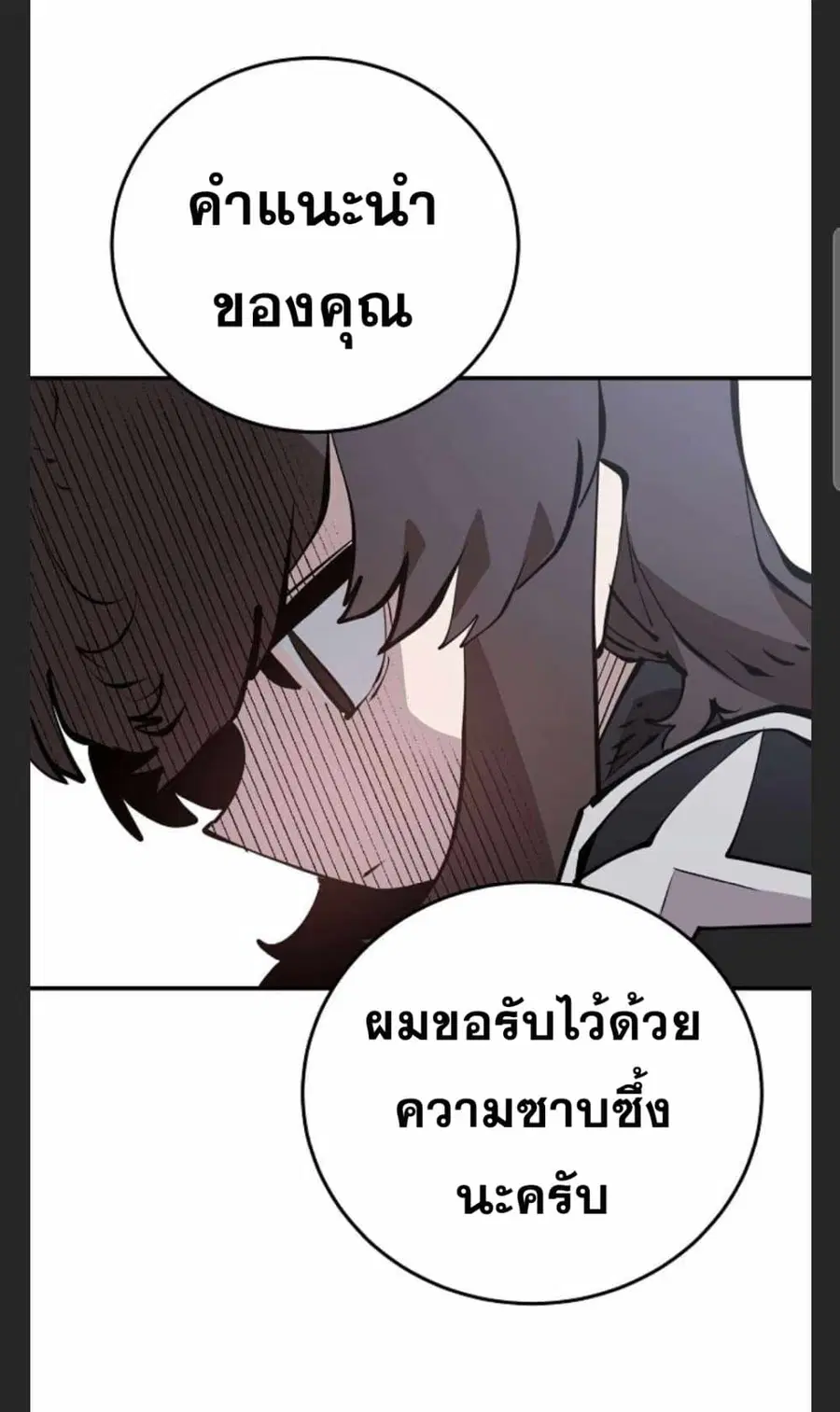 The Player ตอนที่ 98 — page 14 of 105