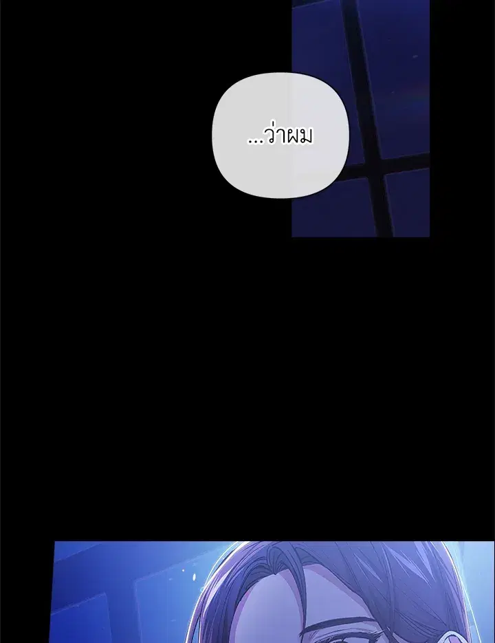The Broken Ring – This Marriage Will Fail Anyway ตอนที่ 11 — page 19 of 94