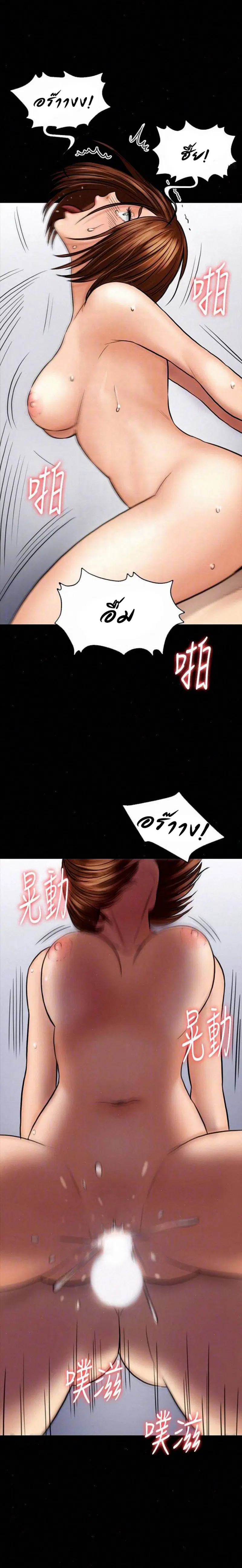 Queen Bee ตอนที่ 110 — page 19 of 30