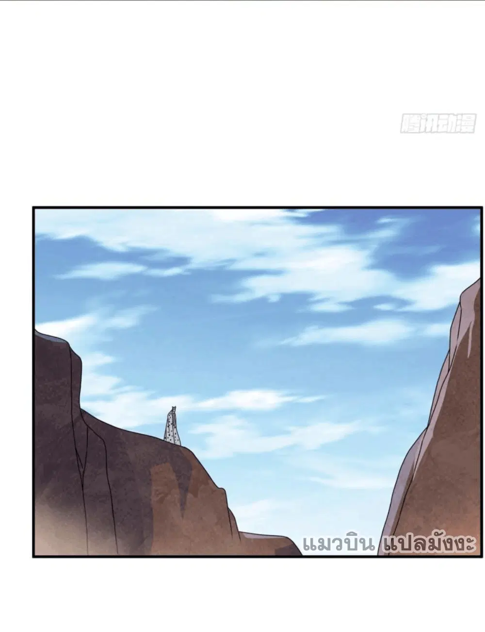 Wu Ni ตอนที่ 250 — page 21 of 39
