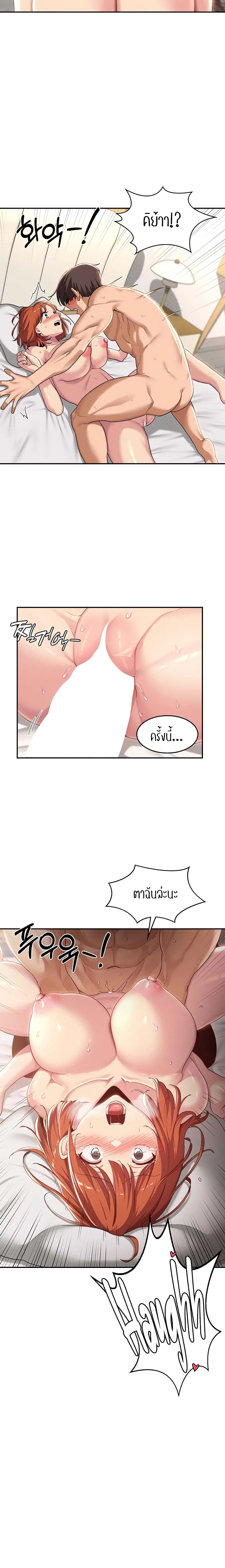 Sextudy Group ตอนที่ 61 — page 3 of 25