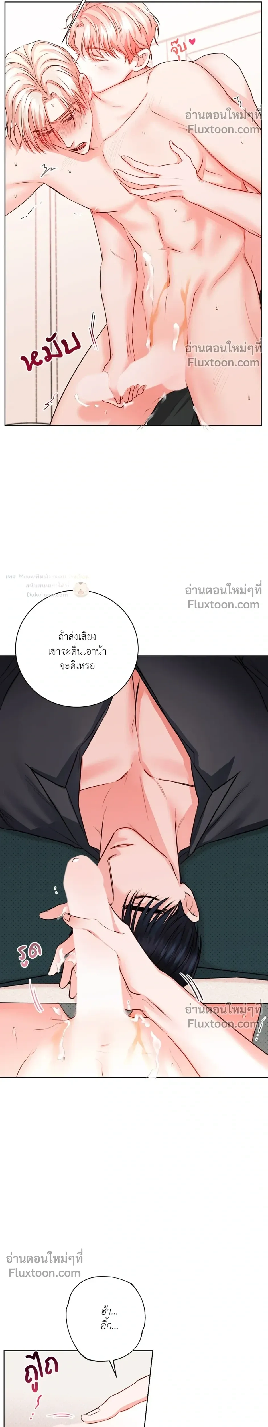 love debugging – รักนี้ไม่มีบั๊ก ตอนที่ 3 — page 23 of 30