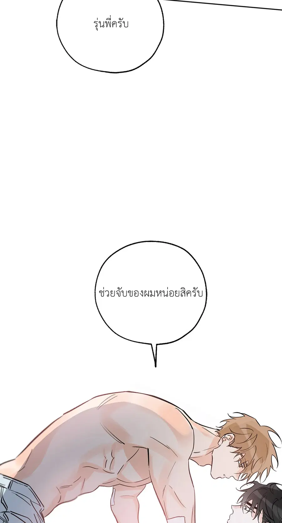 Lucky Paradise ตอนที่ 29 — page 26 of 76