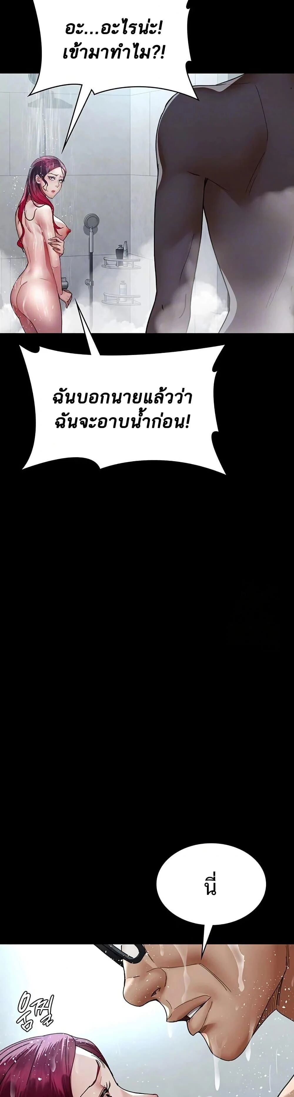Night Hospital ตอนที่ 92 — page 13 of 50