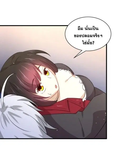Immortal Swordsman in the Reverse World ตอนที่ 119 — page 22 of 47