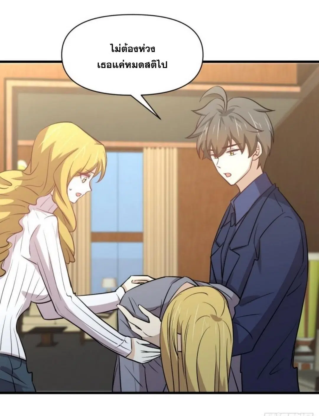 Immortal Swordsman in the Reverse World ตอนที่ 261 — page 58 of 60