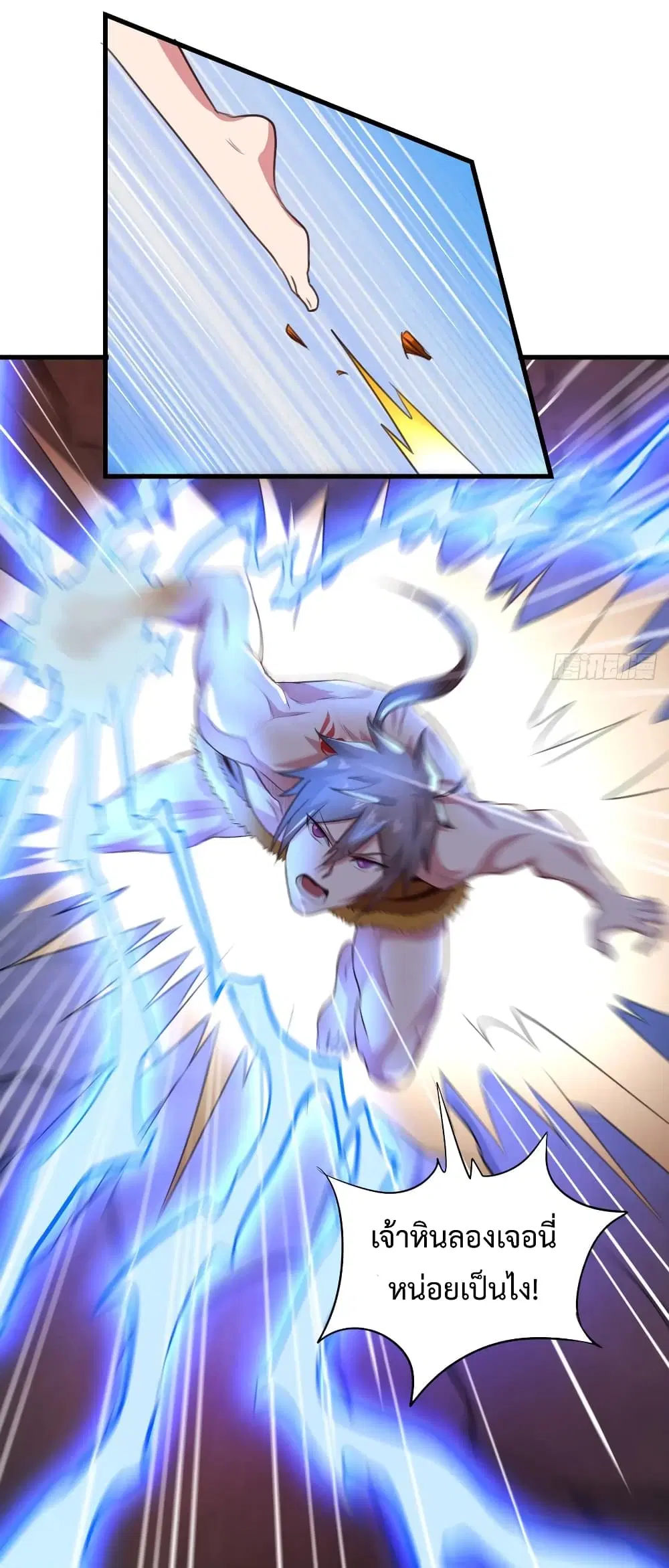 Super Harem Card ตอนที่ 38 — page 6 of 40