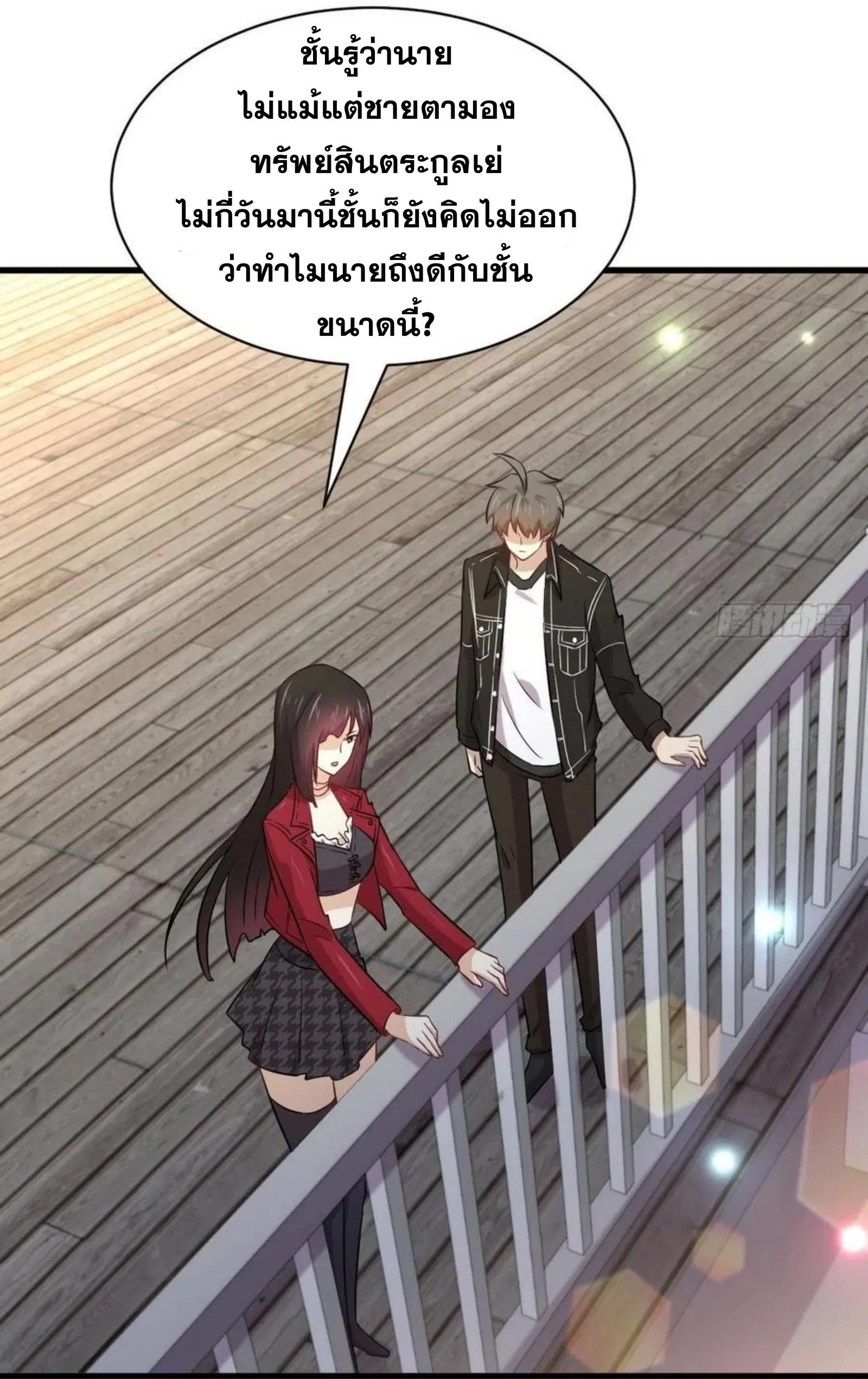 Immortal Swordsman in the Reverse World ตอนที่ 156 — page 28 of 37