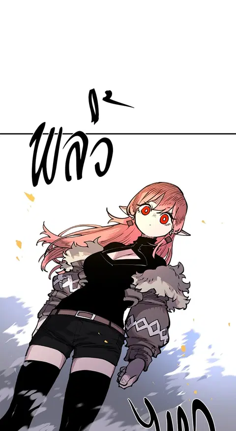 The Player ตอนที่ 16 — page 84 of 87
