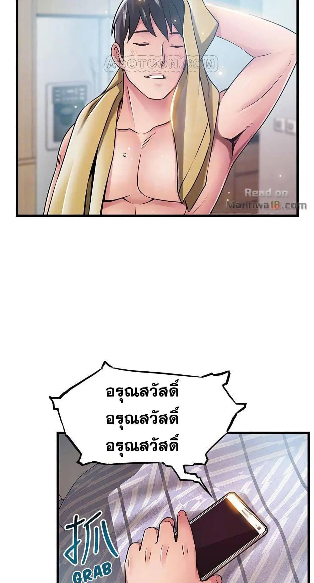 Weak Point ตอนที่ 65 — page 24 of 61