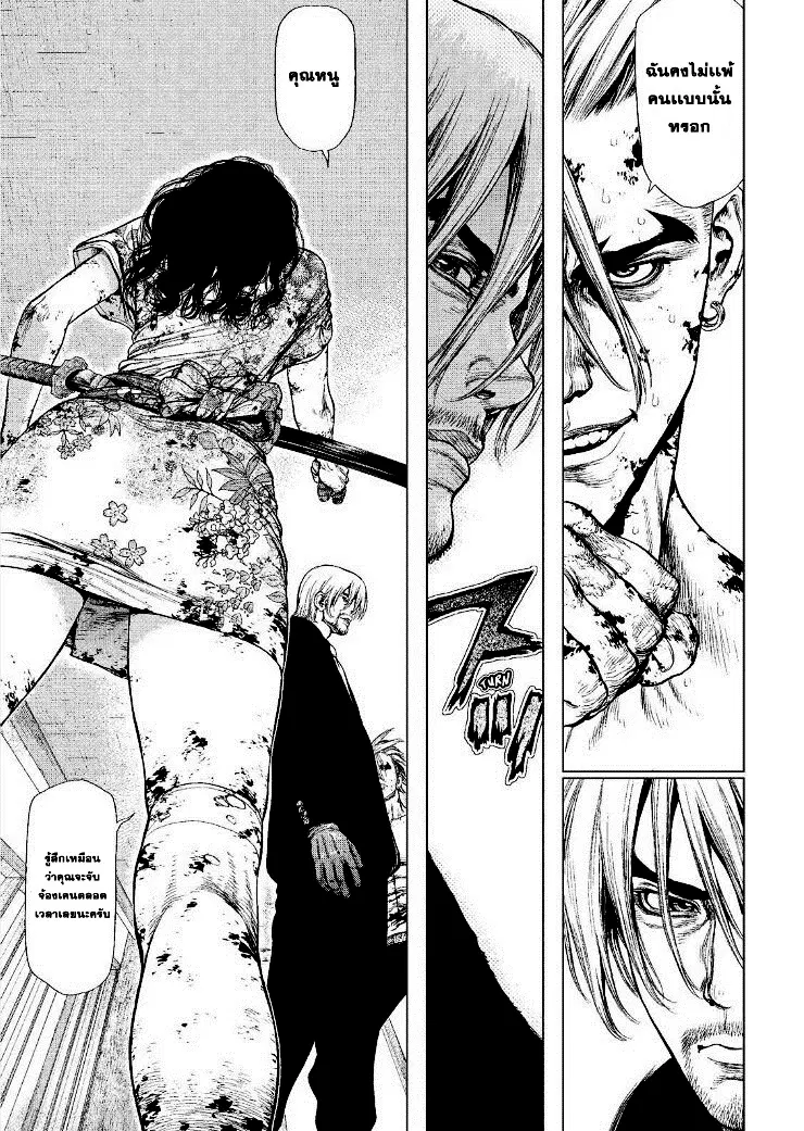 Sun-ken Rock ตอนที่ 160 — page 21 of 24