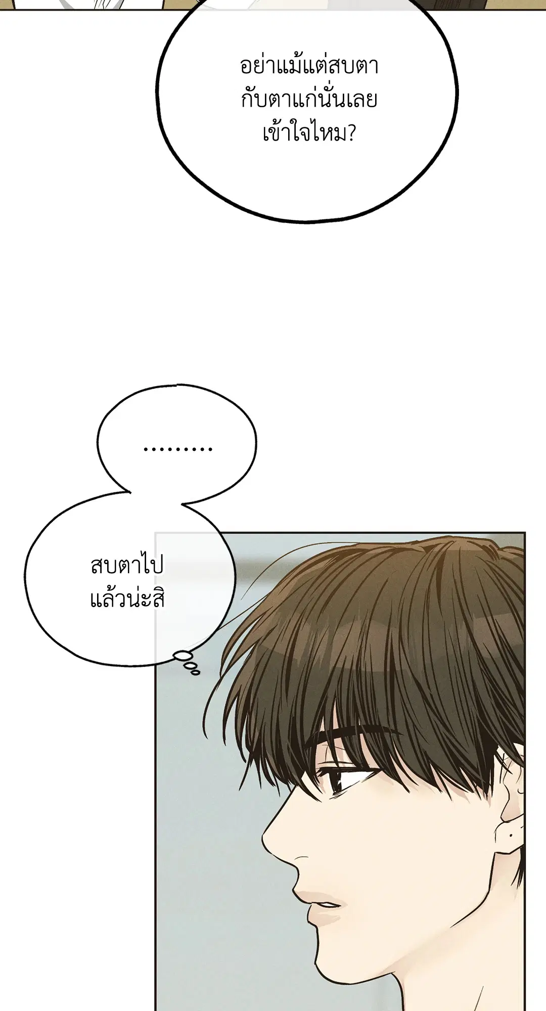 PAYBACK ตอนที่ 40 — page 56 of 82