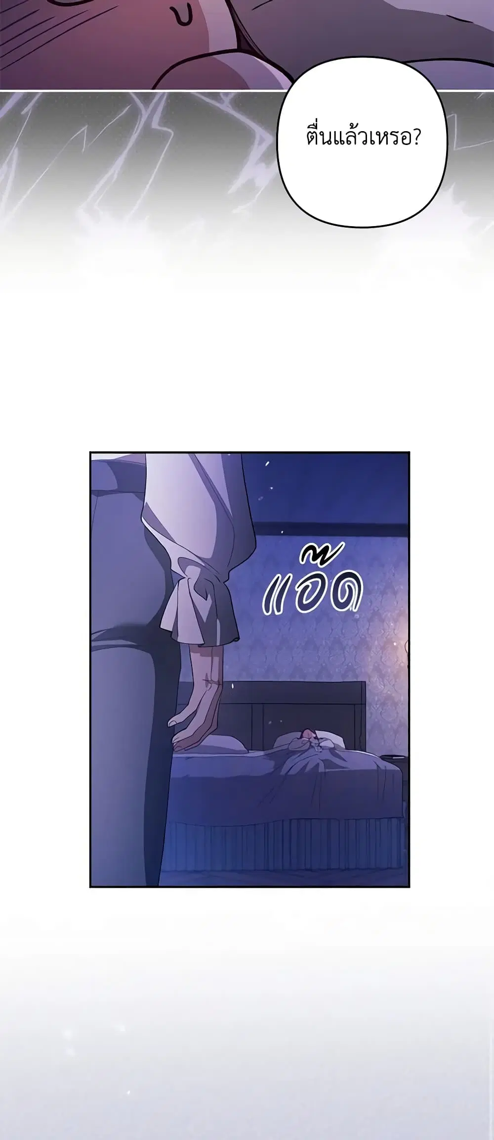 The Broken Ring – This Marriage Will Fail Anyway ตอนที่ 55 — page 9 of 44