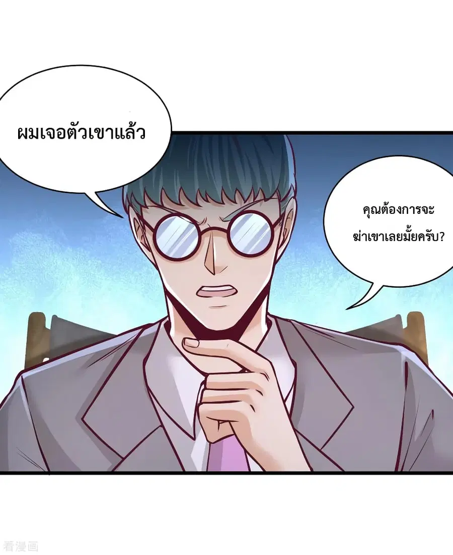 Dragon King Hall ตอนที่ 59 — page 2 of 35