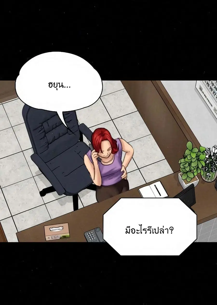 Queen Bee ตอนที่ 82 — page 78 of 97