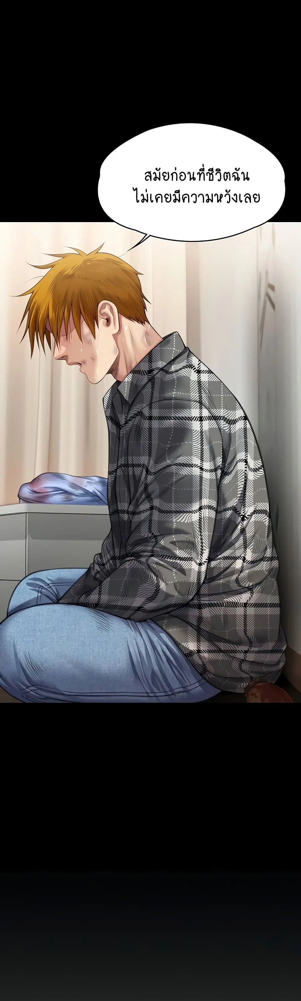 Queen Bee ตอนที่ 309 — page 68 of 80