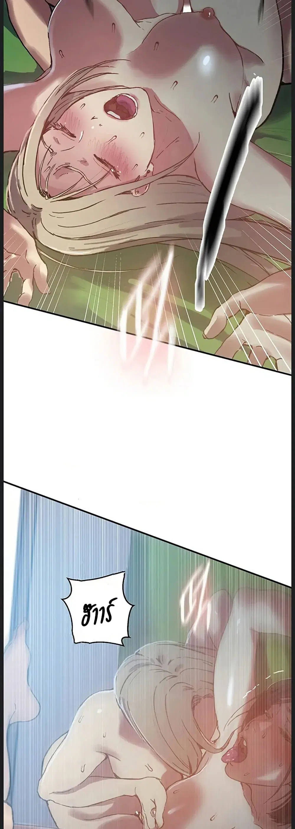 Secret Class ตอนที่ 312 — page 31 of 50