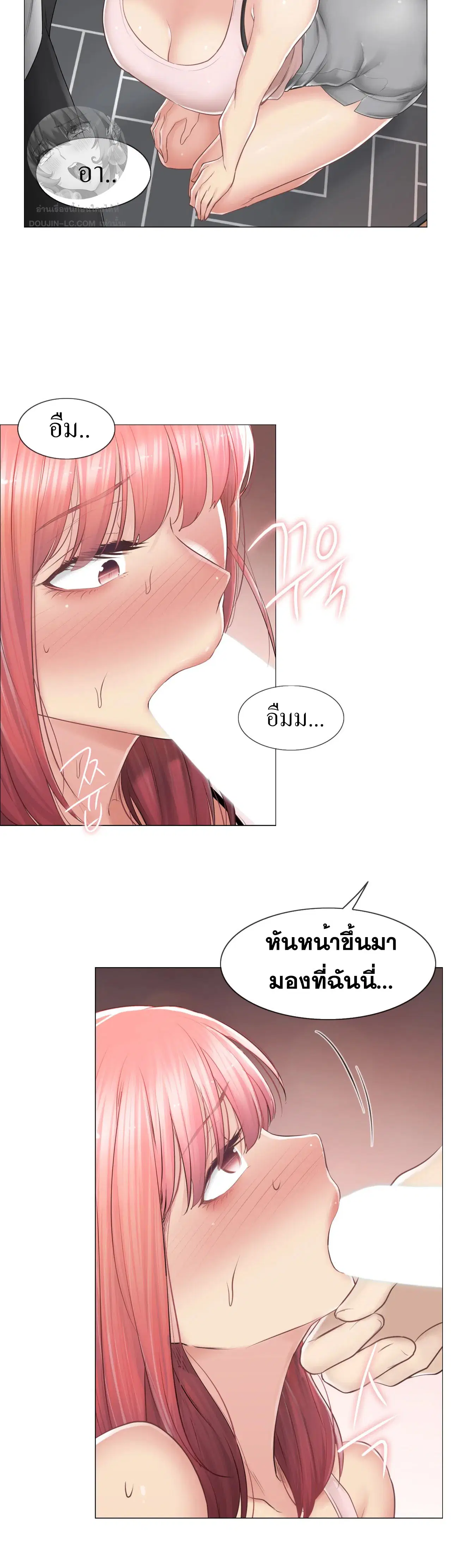 Touch to Unlock ตอนที่ 86 — page 25 of 27