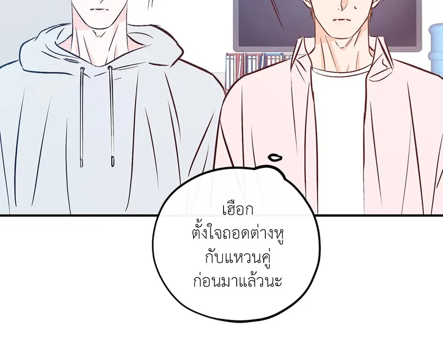 Lucky Paradise ตอนที่ 81.33 — page 43 of 64