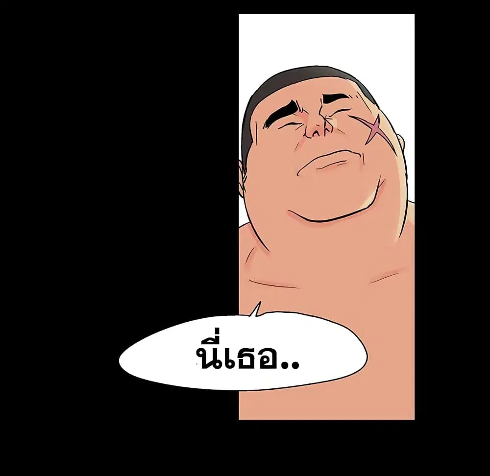 Project Utopia ตอนที่ 110 — page 45 of 81