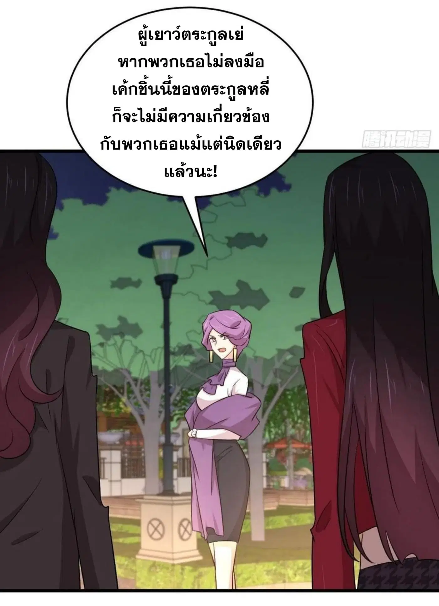 Immortal Swordsman in the Reverse World ตอนที่ 179 — page 17 of 26