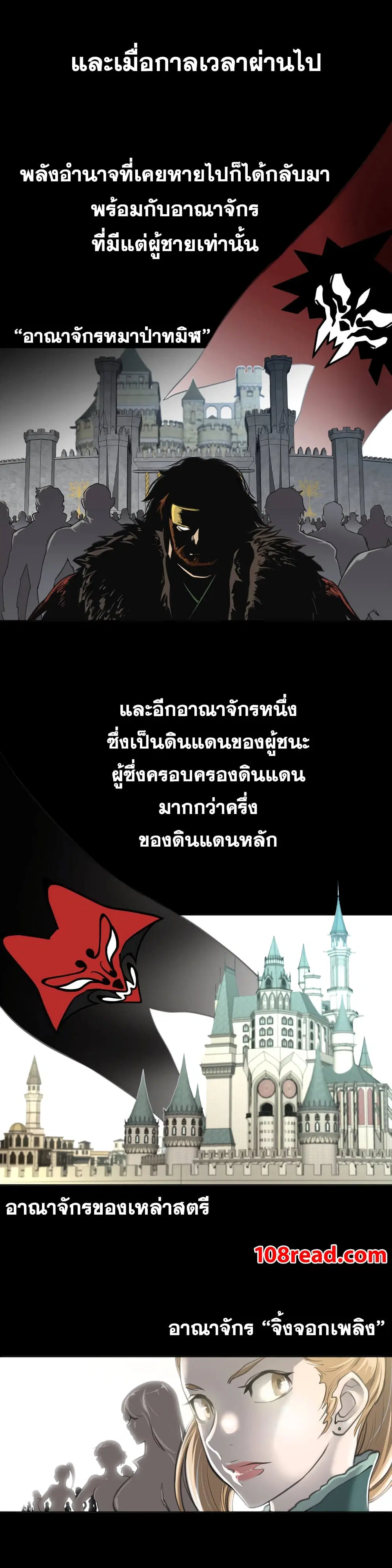 Perfect Half ตอนที่ 1 — page 5 of 33