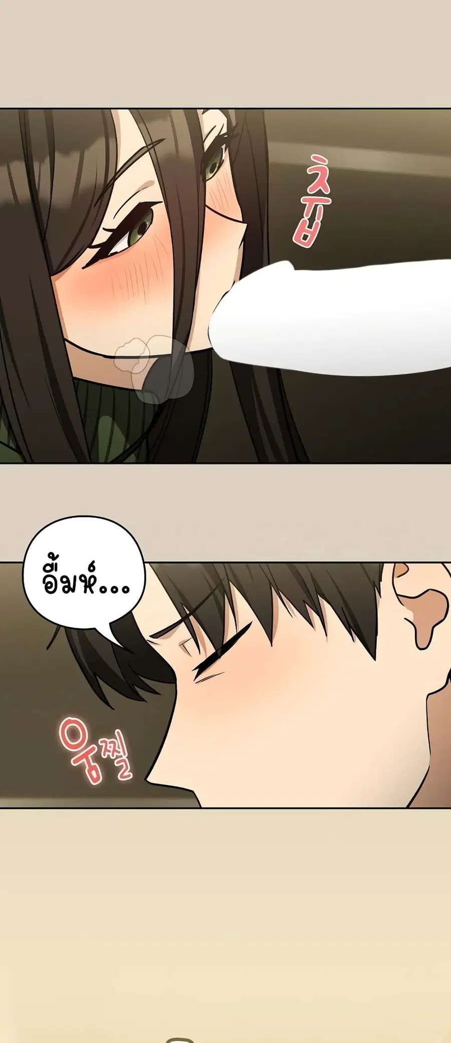 After Work Love Affairs ตอนที่ 25 — page 18 of 54