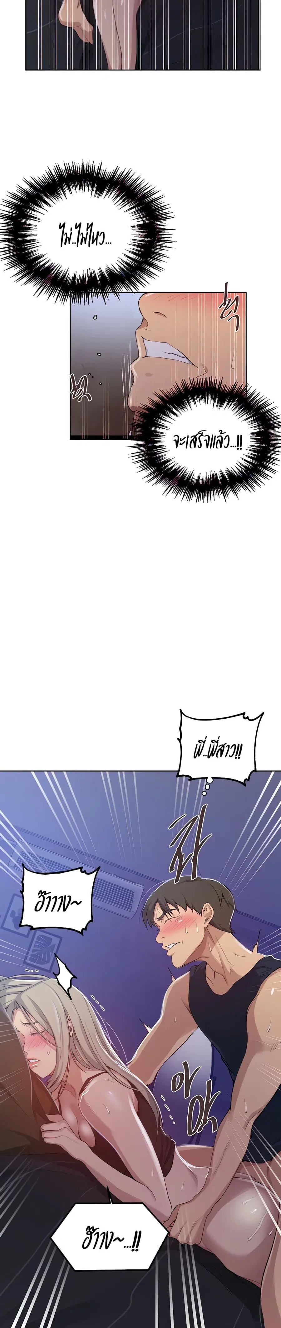 Secret Class ตอนที่ 115 — page 10 of 25
