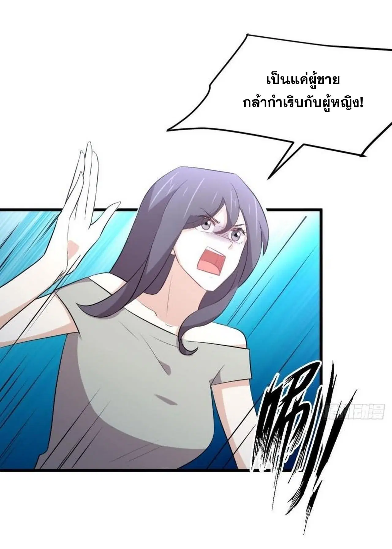Immortal Swordsman in the Reverse World ตอนที่ 312 — page 3 of 45